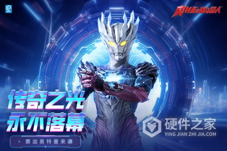 奥特曼之格斗超人