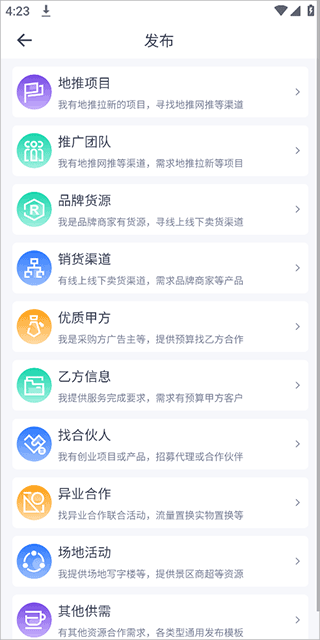 U客直谈官方版
