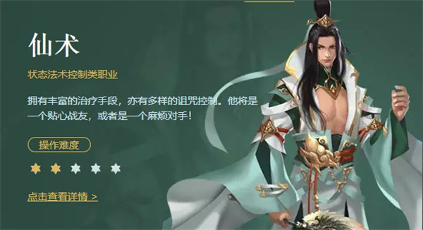 征途手游版