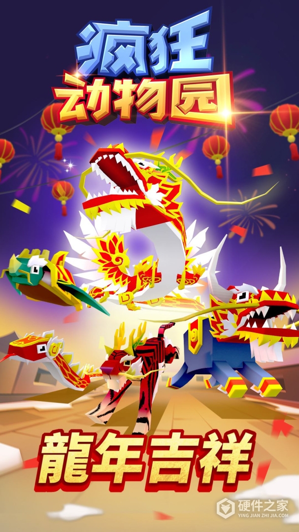 疯狂动物园qq版