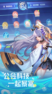 天天炫斗