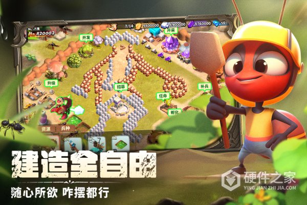 蚁族崛起百度版
