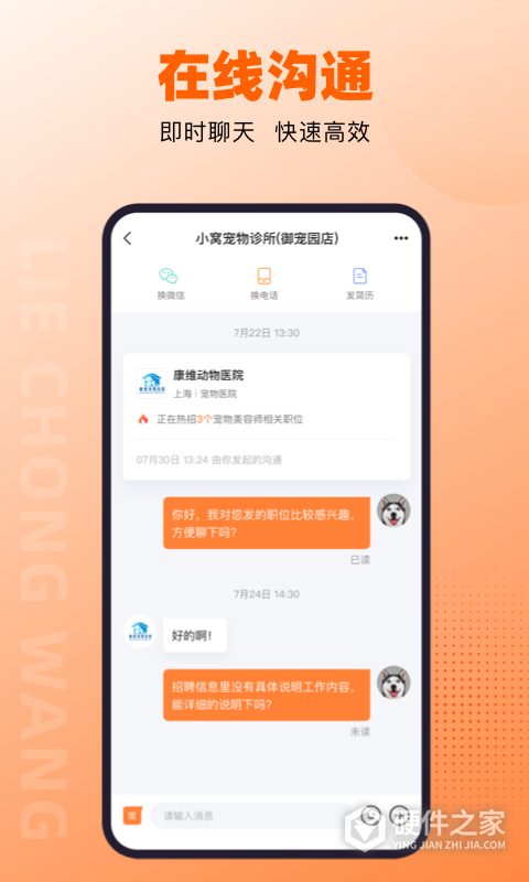 猎宠网app