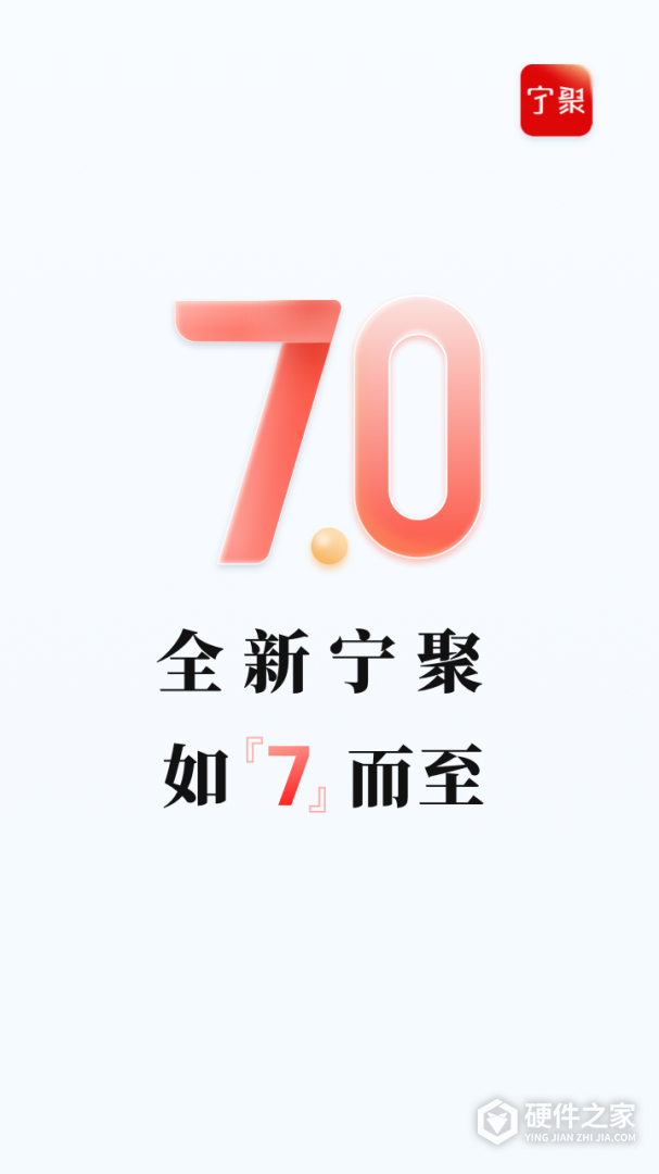 宁聚