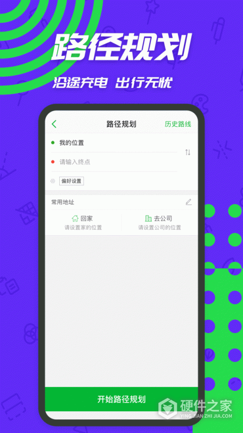 充电桩
