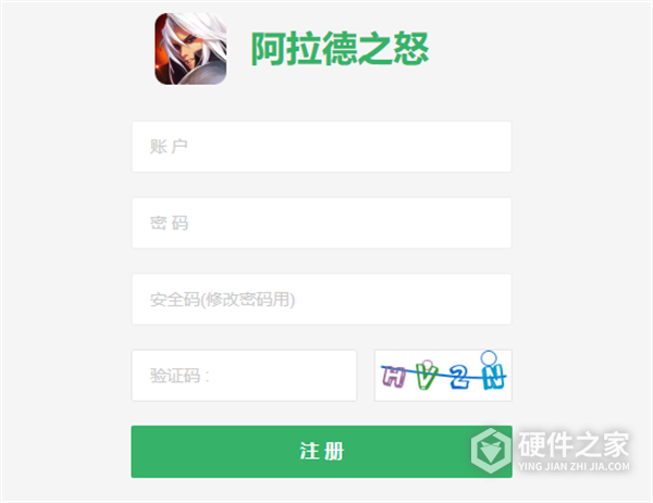 阿拉德之怒