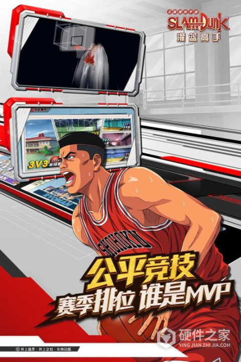 灌篮高手先遣服