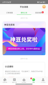 神行工程师