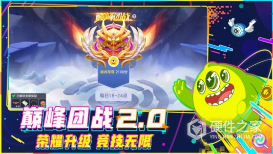 球球大作战vivo版