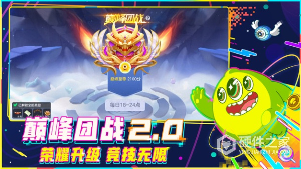 球球大作战vivo手机版