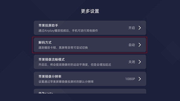 当贝投屏app