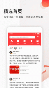 云掌财经