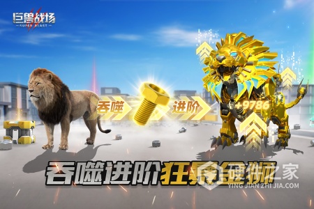 巨兽战场