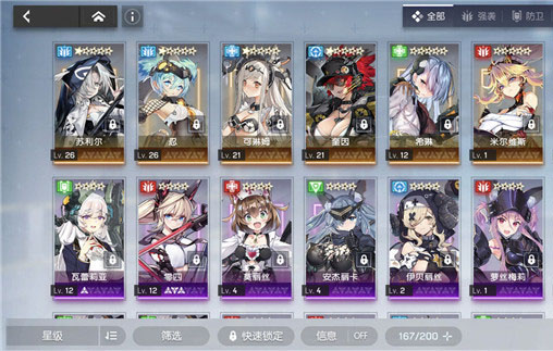 机动战姬聚变日服版