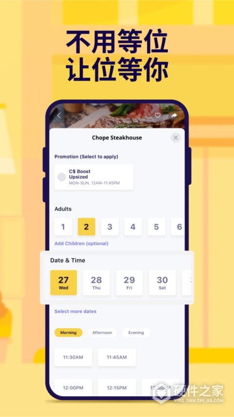 Chope APP