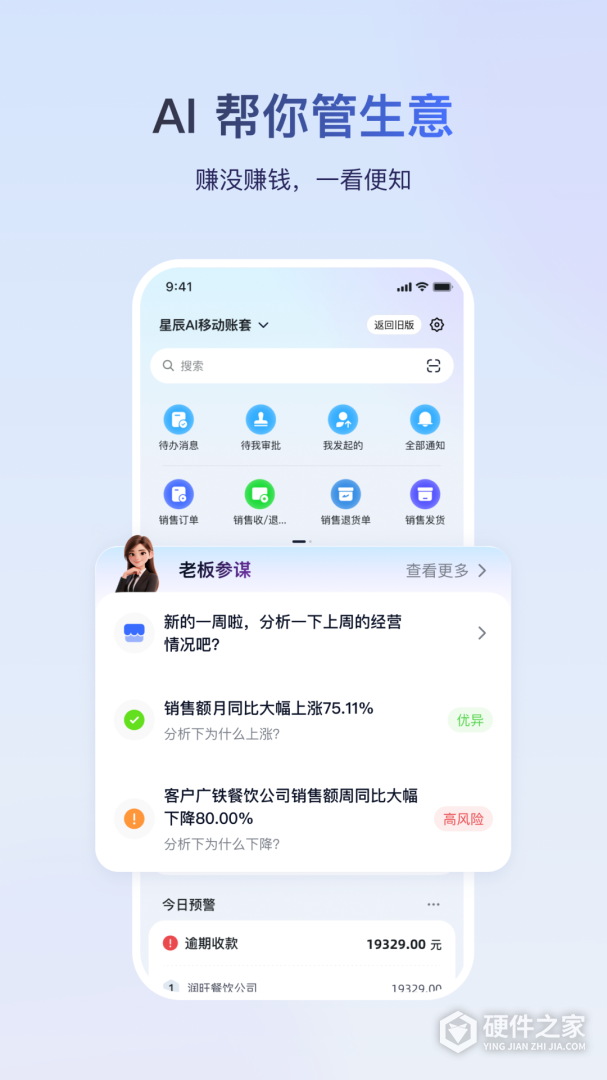 金蝶云