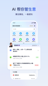 金蝶云
