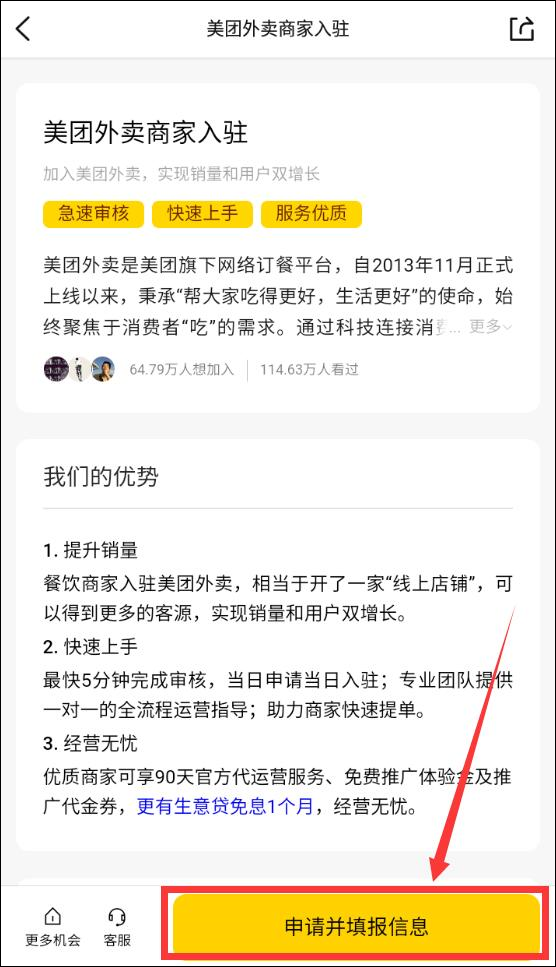 大众点评App