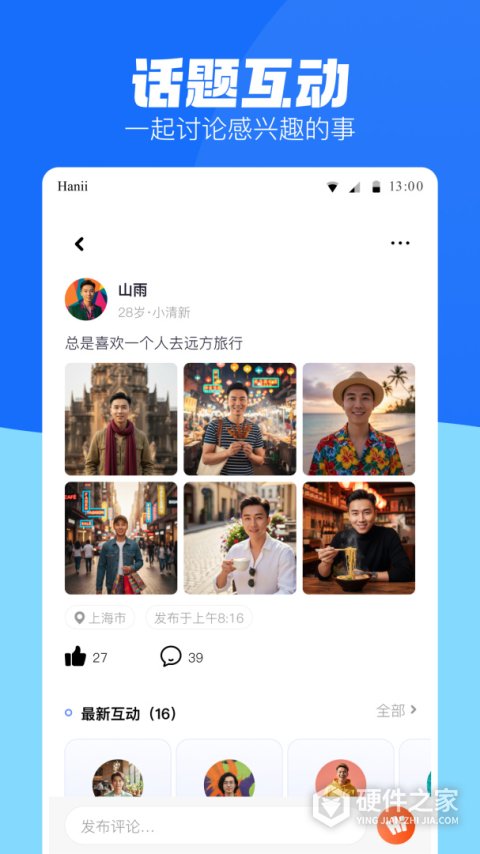蓝友同志交友软件