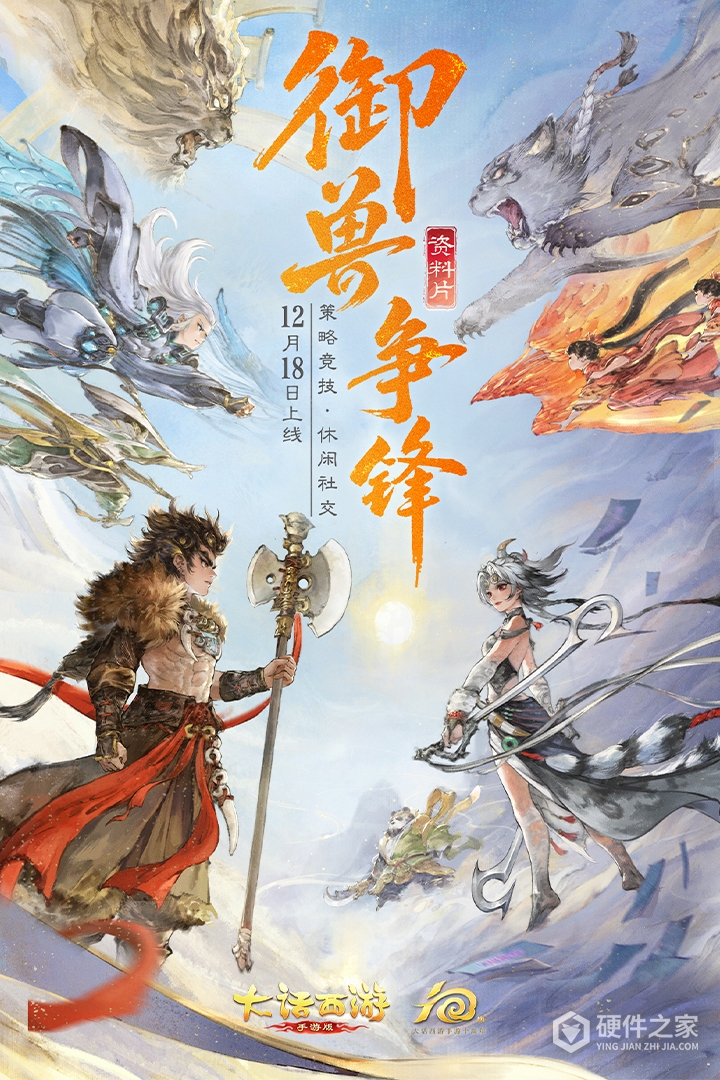 大话西游华为版