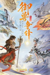 大话西游华为版