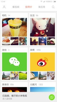 小米电视助手2026最新版本