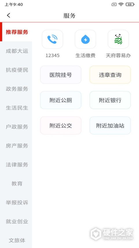 看度新闻