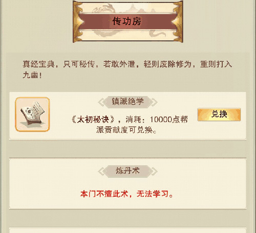 想不想修真九游版
