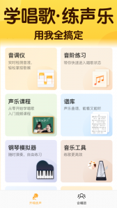 开嗓练声