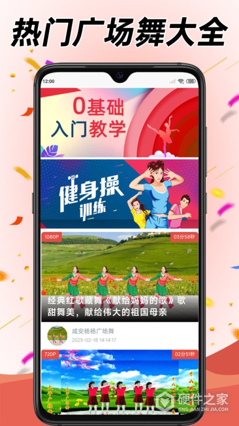 学跳广场舞app软件