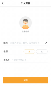 斑马司机端