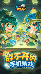 放开那三国
