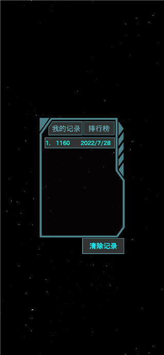 霓虹空战官方版