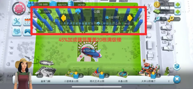 模拟城市我是市长手机版