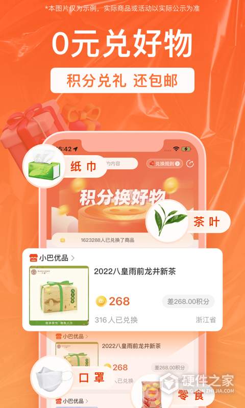 销巴生活