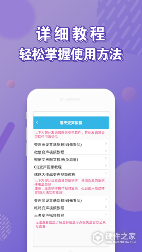 安卓变声器
