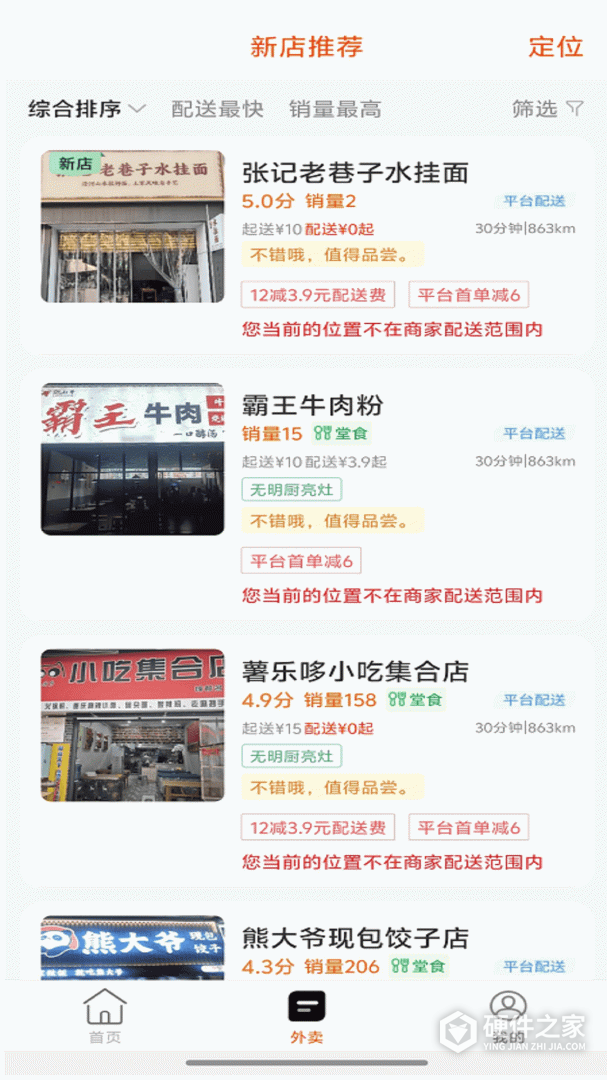掌上沿河