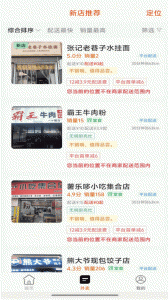 掌上沿河