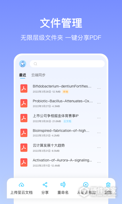边写边搜最新版