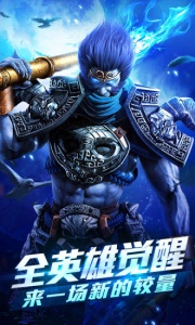 乱斗西游2渠道服