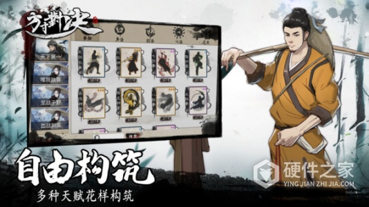 方寸对决免费版