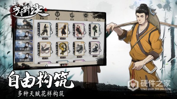 方寸对决免费版