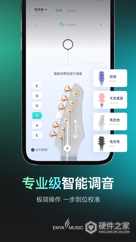 恩雅音乐