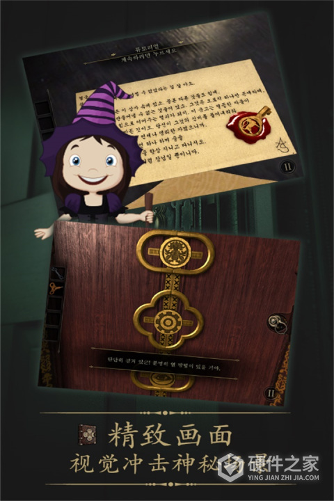 未上锁的房间手机版