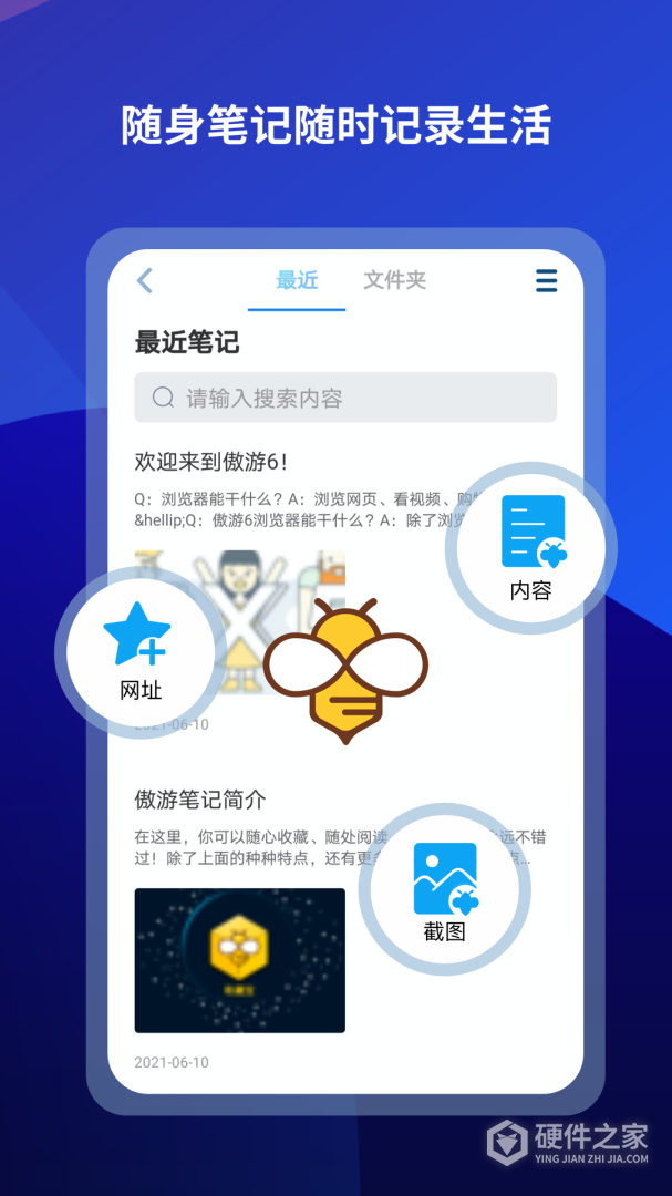 傲游浏览器