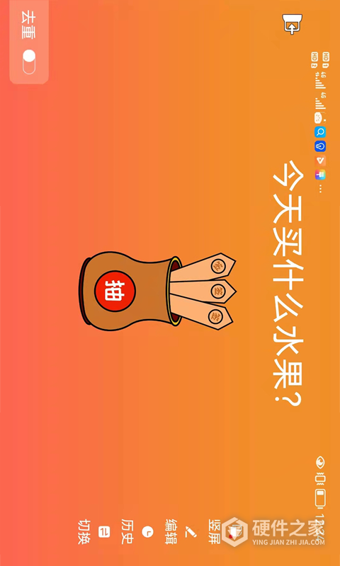 随机抽签抓阄app