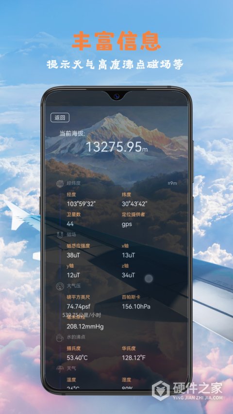 全能指南针app