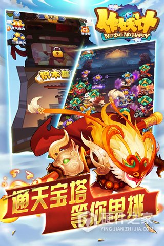 作妖计-送金地藏刷充
