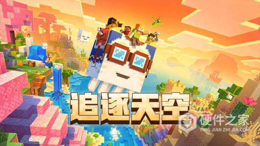 我的世界最新版