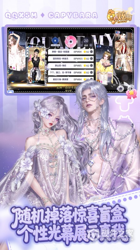 QQ炫舞手游
